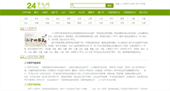 Desktop Screenshot of 24jq.net
